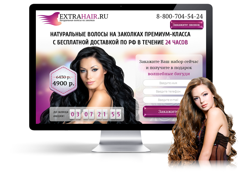 ExtraHair.ru